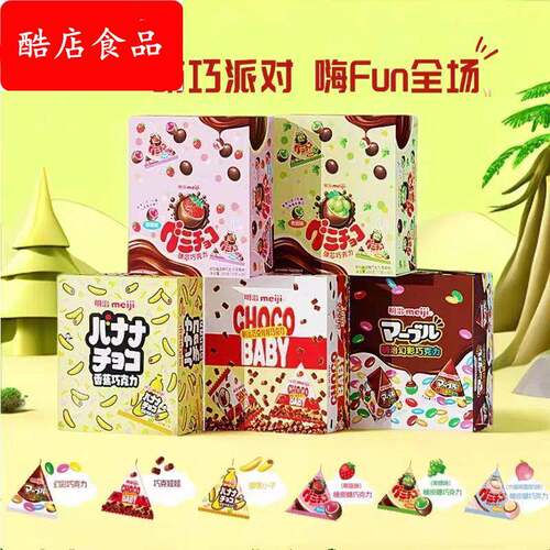 明治Meiji巧克力 橡皮糖脆皮香蕉夹心巧克力结婚送礼（代可可脂）