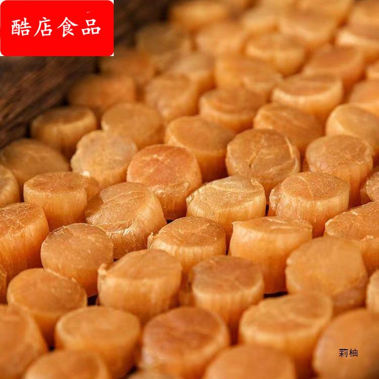 全干品质大连元贝220450无盐淡干煲汤干海鲜商用包邮