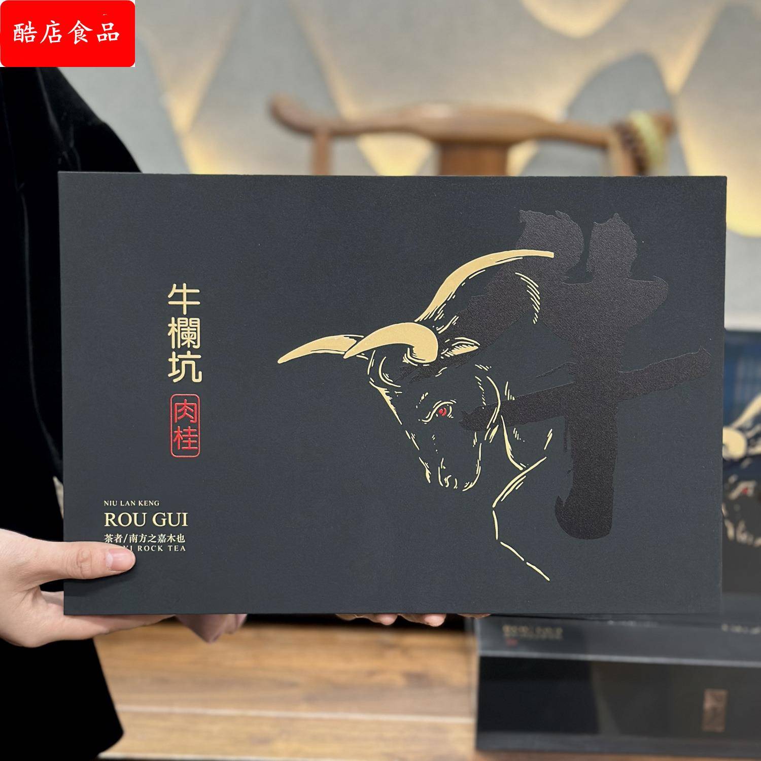 武夷肉桂花香大红袍岩茶老枞水仙果香肉桂慧苑坑茶叶礼盒装250克