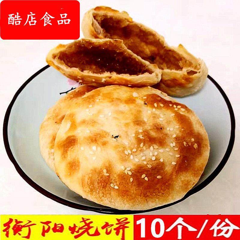 湖南衡阳特产宝盖烧饼红糖桂花芝麻传统手工制作香甜酥脆酥薄月饼