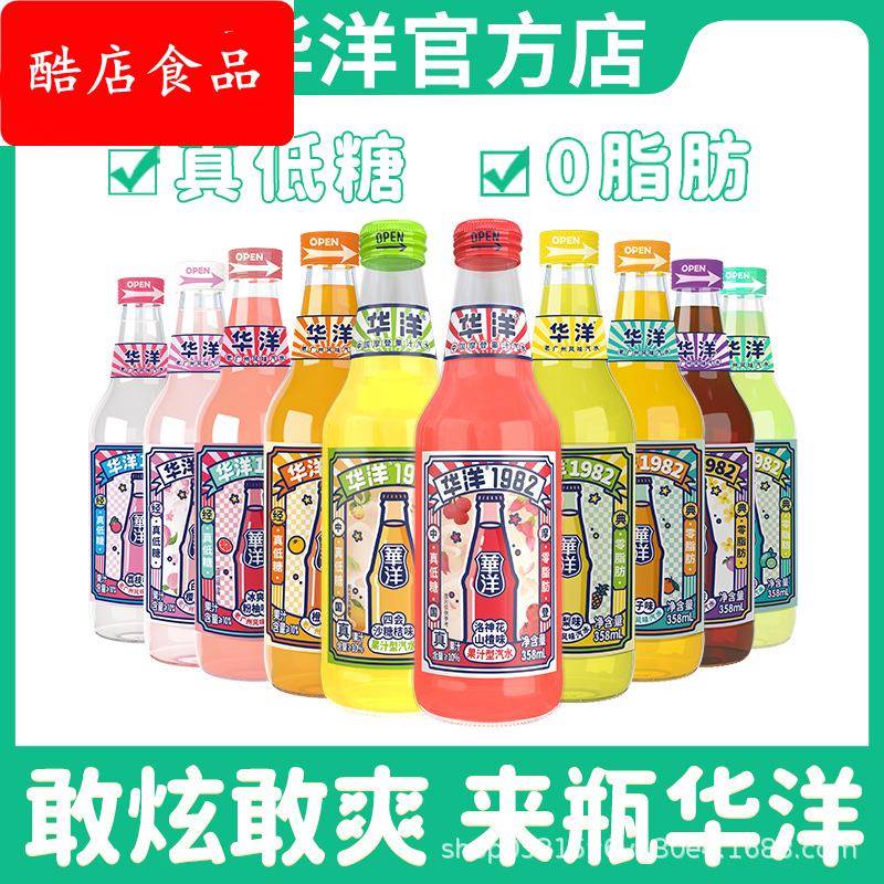 华洋1982果汁汽水358ml*6瓶碳酸饮料真低糖0脂肪玻璃瓶
