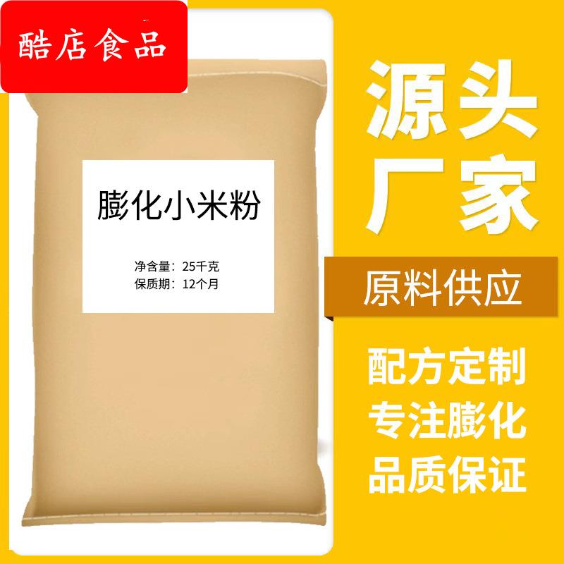 黄瓜籽粉藕粉糯米粉燕麦片膨化燕麦粉膨化山药粉豆浆粉坚果花生仁