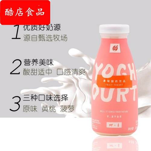 新日期好源风味酸奶饮品0ml*22瓶学生牛奶整箱常温饮料源工厂