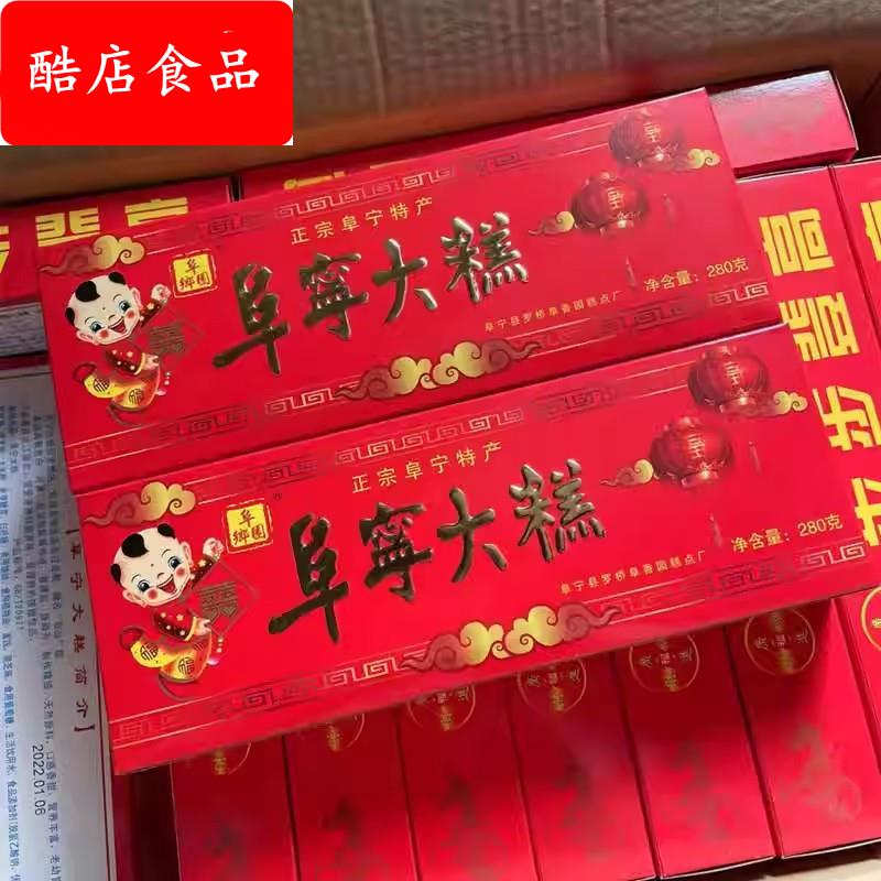 正宗江苏盐城特产阜宁大糕小包装桂花糕云片糕点老式零食年货礼盒