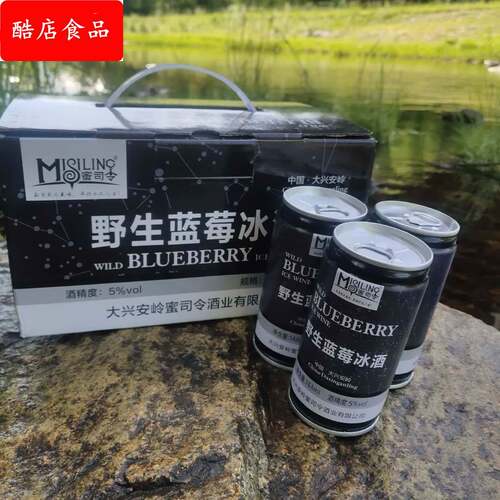 新款5°蜜司令野生蓝莓冰酒礼盒拉装1箱6口感绵柔168ml