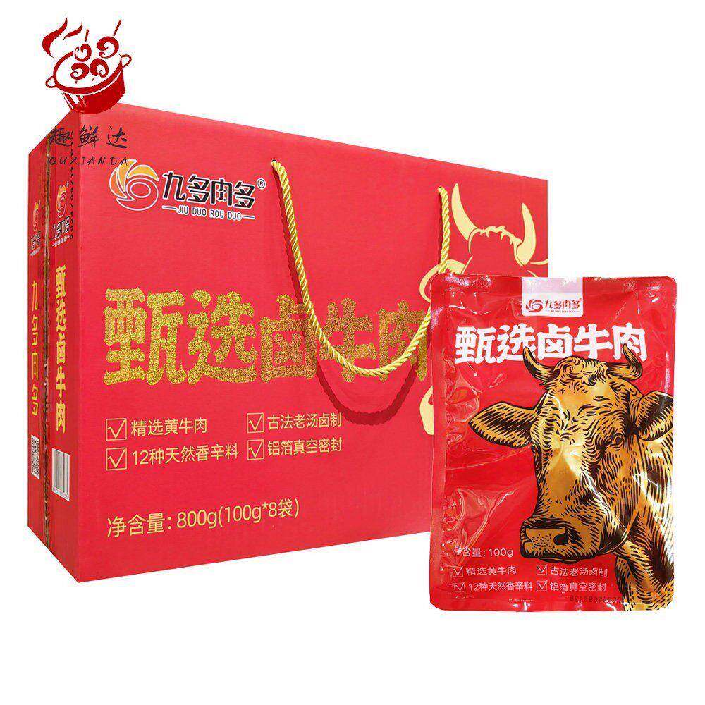 新乡甄选卤牛肉100g*8袋礼盒即食熟牛肉黄牛肉 河南特产