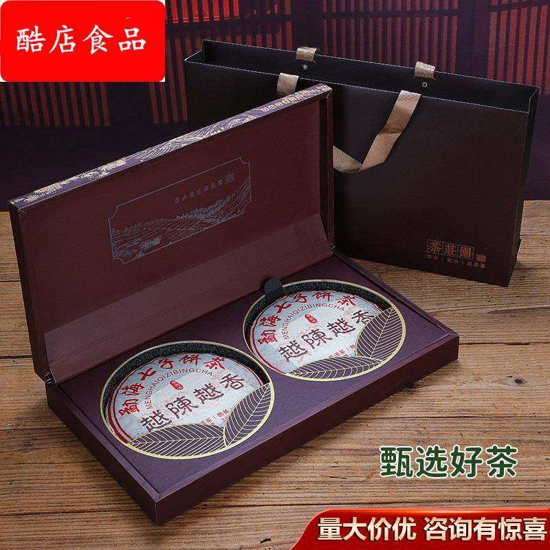 中秋送礼云南陈年普洱熟茶双饼礼盒装陈香珍藏古树茶714