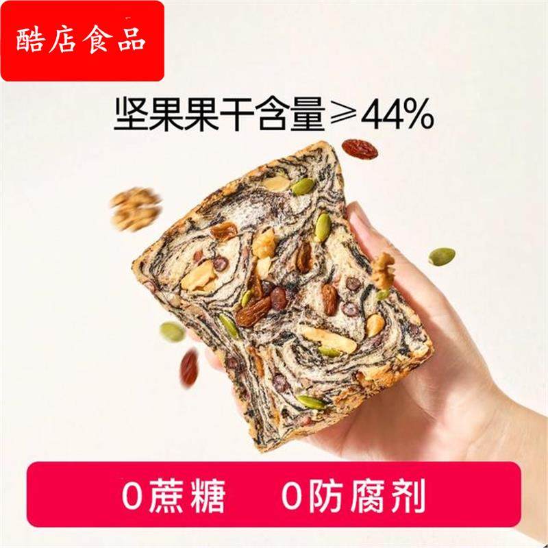 【0蔗糖】全麦山药坚果厚切吐司可可牛奶营养好吃面包早餐支持试,零食/坚果/特产,混合坚果,淘宝优惠券,粉丝福利购,淘宝优惠卷