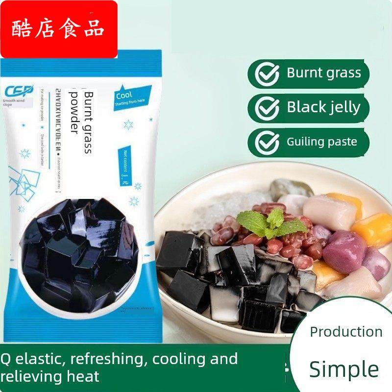 少仙草粉，无添加剂，无蒸煮，黑果冻粉，果冻配料，奶茶店特色家,咖啡/麦片/冲饮,天然粉粉食品,淘宝优惠券,粉丝福利购,淘宝优惠卷