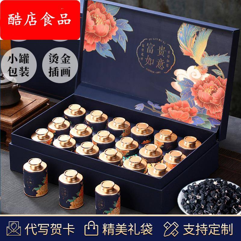 黑枸杞茶叶礼盒送人高档礼盒装小罐青海大果滋补品送长辈父母