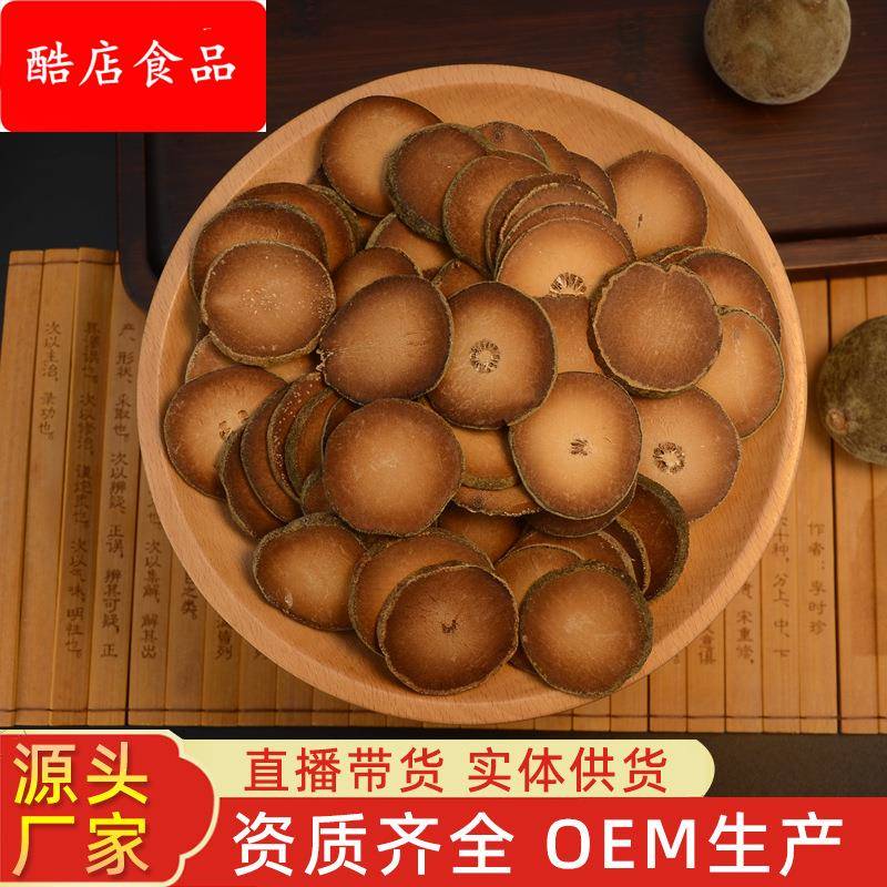 陈年金毛化州橘红果切片原果特产散装化橘红片厂家桔红茶