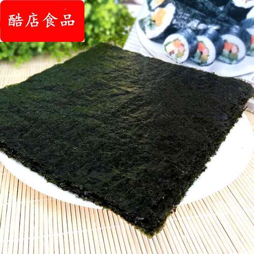 寿司海苔 50张 大片手卷寿司三角饭团紫菜包饭食材自封口海鲜零食