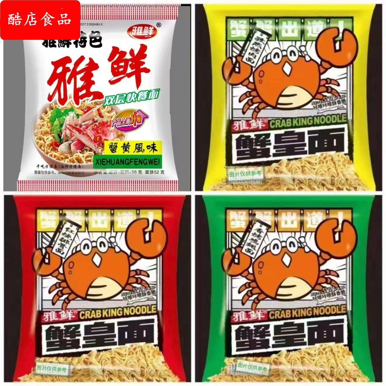 雅鲜干 干脆面双层蟹黄味蟹黄面干吃面 面一整箱双胞胎干吃面 面