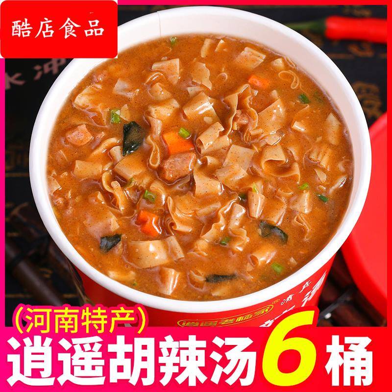 老杨家特色逍遥胡辣汤河南特产方便早餐速食粥免煮冲泡清真胡辣汤