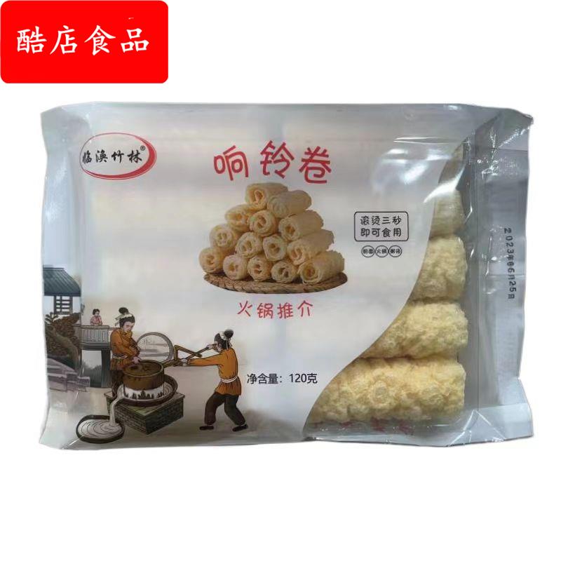 响铃卷豆皮卷腐皮卷豆衣卷3秒脆玲卷玲玲卷火锅麻辣烫食材32袋