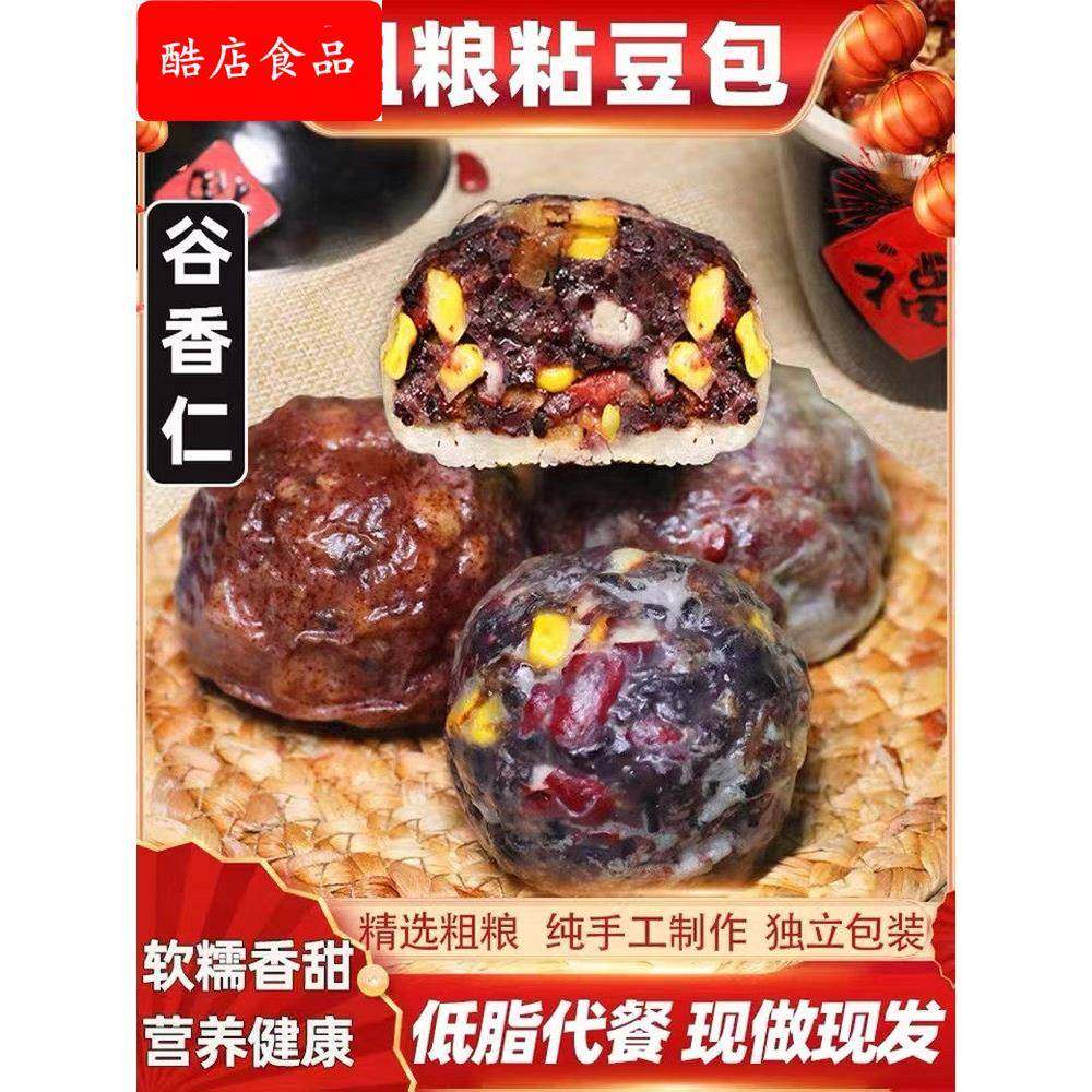 山东粗粮粘豆包低脂无糖精纯手工黏豆包代餐懒人独立包装五谷杂粮,粮油调味/速食/干货/烘焙,粘豆包,淘宝优惠券,粉丝福利购,淘宝优惠卷