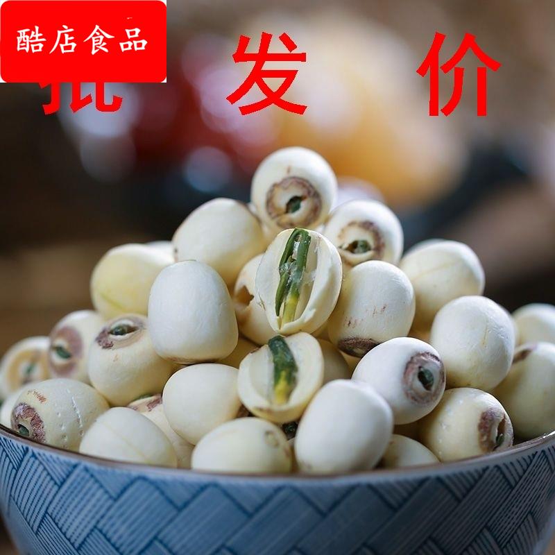 2024今年新带芯的莲子干货500中去心白连有心连子蕊绿豆红枣