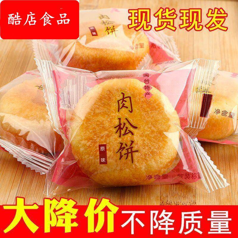 日期新鲜】荞麦山药肉松饼面包整箱早餐饼干充饥夜宵糕点宿舍零食