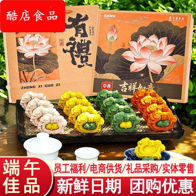 厂家现货端午国潮端午节员工福利团购中式糕点龙形绿豆糕礼盒