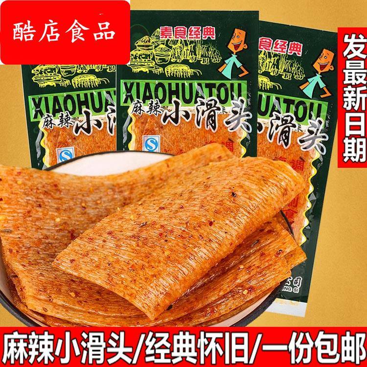 麻辣小滑头辣条海苔辣片香辣零食20g*30袋儿时8090后怀旧网红小吃