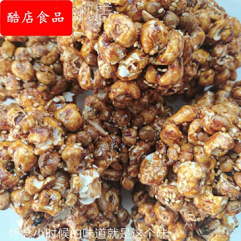 巫山特产传统爆米花苕糖包谷坨老式麦芽糖炒玉米花童年零食玉米糖