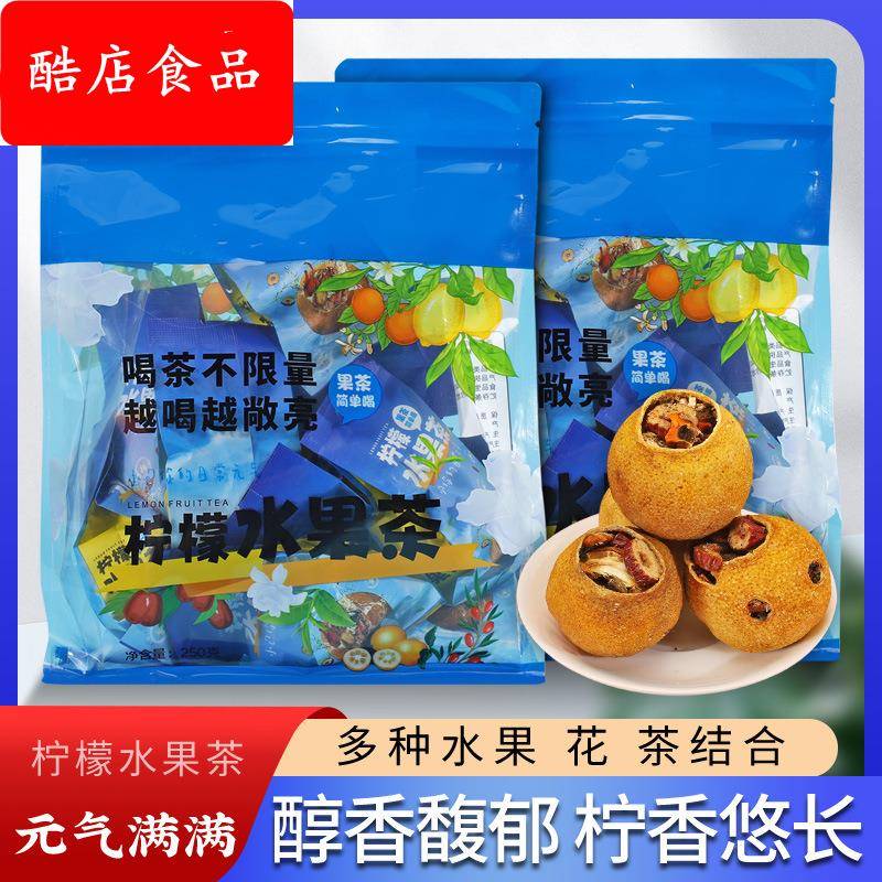 柠檬水果茶枸杞红枣金桔栀子葡萄干菊花陈皮丝重瓣红玫瑰