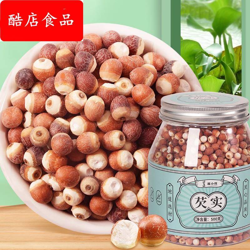 新鲜500g芡实农家干货鸡头米芡实米正品新货茯苓山药薏米熬粥泡茶