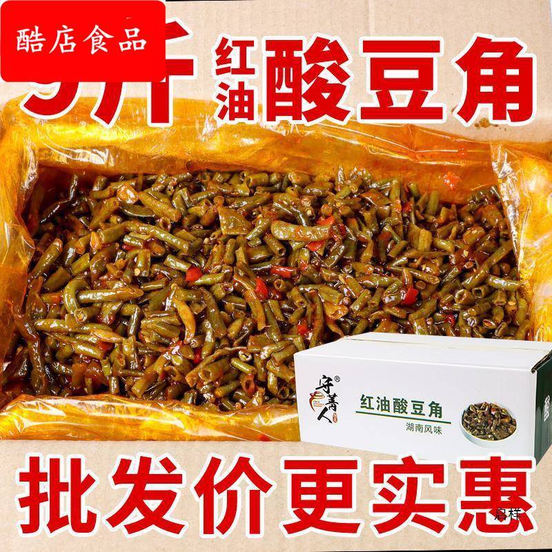 红油酸豆角商用10斤整箱泡豇豆农家自制湖南咸酱菜下饭菜