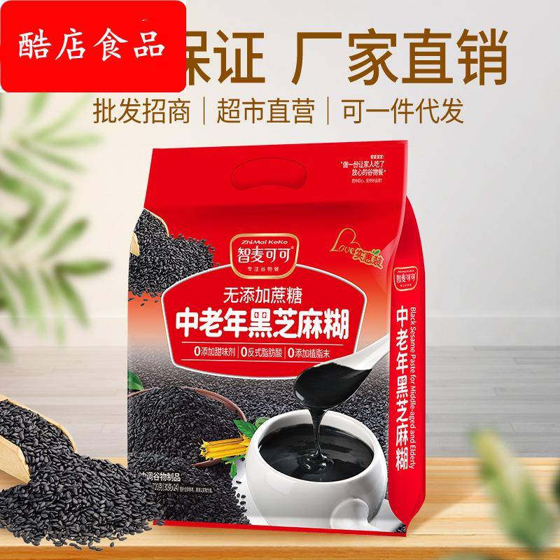 中老年黑芝麻糊720g营养早餐即食代餐冲调品袋装冲饮新品低糖