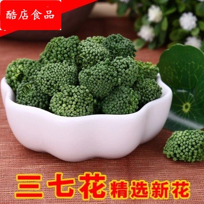 产地直供新鲜三七花 云南文山四年生三七花特产田七花