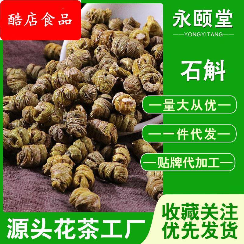 霍山石斛枫斗粉中药材大货滋补养生药食同源新货500克