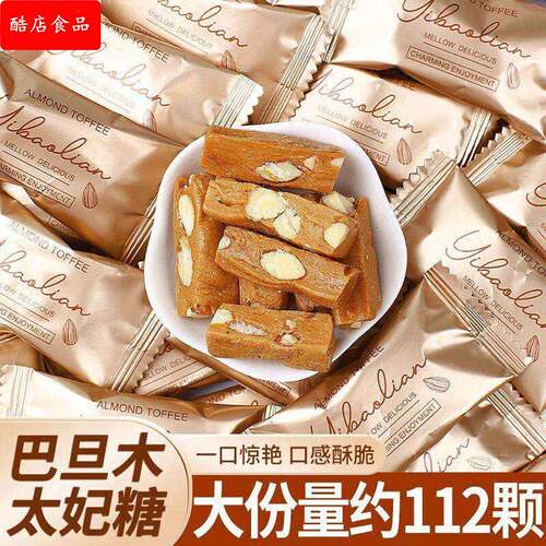 网红海盐焦糖太妃糖巴旦木夹心手工牛轧糖果结婚喜糖怀旧年货t