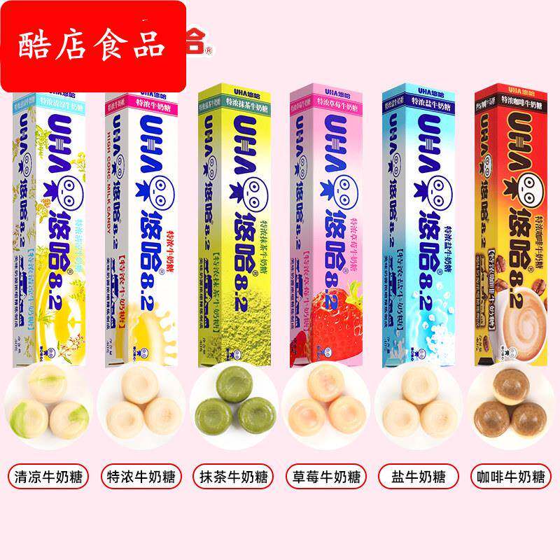悠哈UHA特浓草莓抹茶牛奶糖40g 味觉糖送礼网红糖果休闲零食喜糖