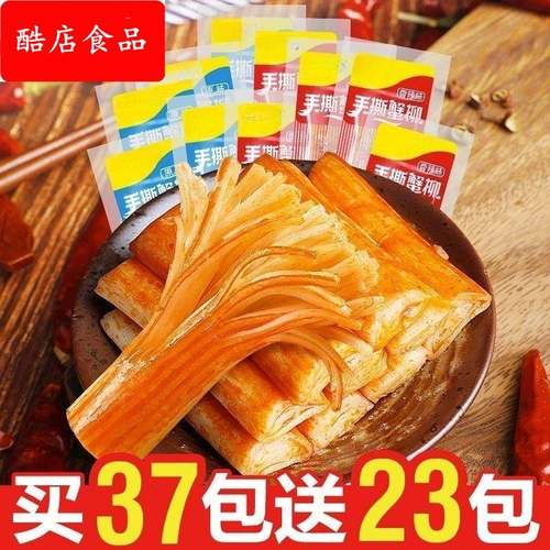 低脂肪松叶蟹柳手撕蟹肉棒即食蟹足蟹味柳休闲轻食高蛋白零食