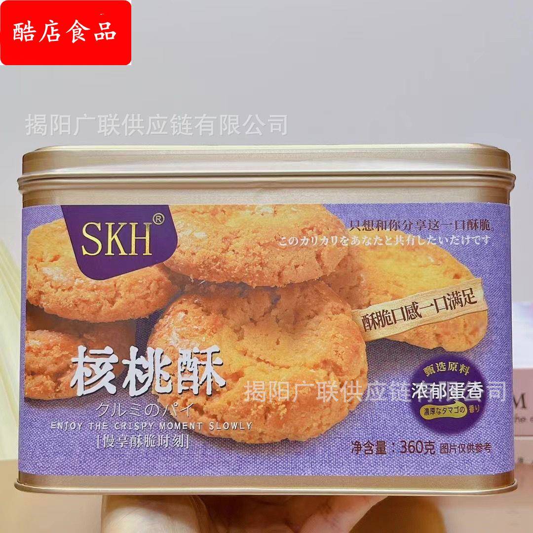SKH食品核桃酥饼干蛋香糕点休闲零食礼盒年货360g一箱12盒