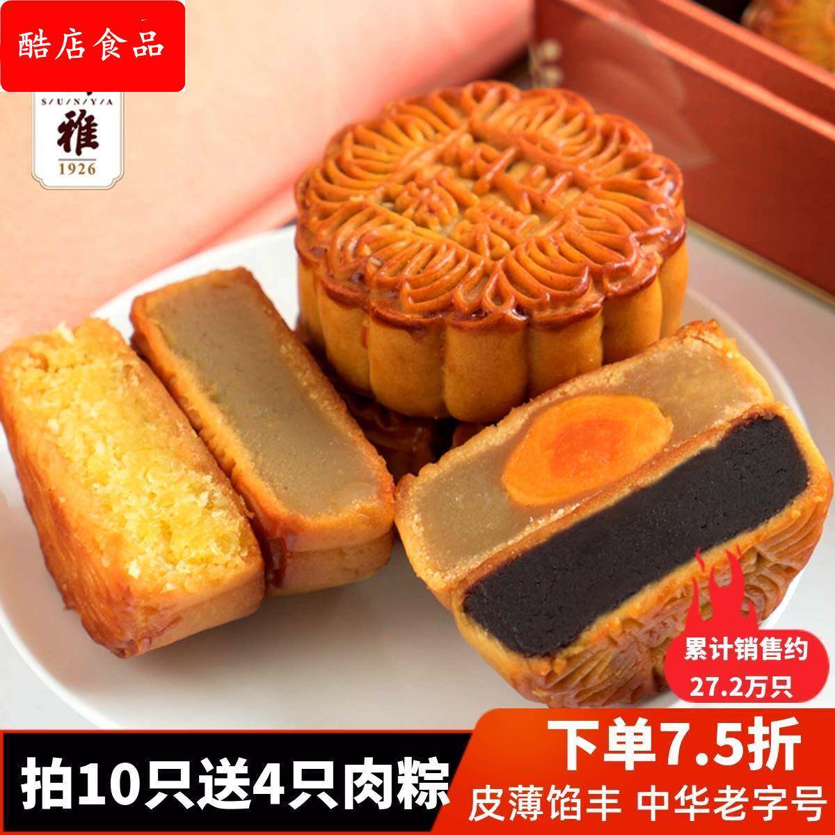 新雅广式月饼老式中秋散装豆沙椰蓉蛋黄莲蓉五仁100g上海传统糕点