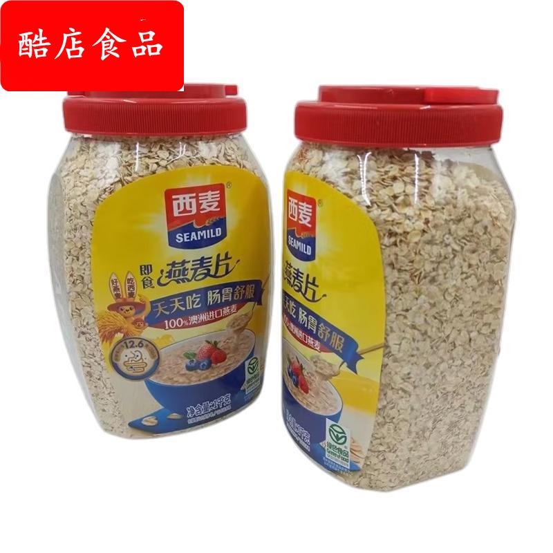 西麦纯燕麦片1000g桶装早餐代餐即食品麦片冲泡即食原味速溶