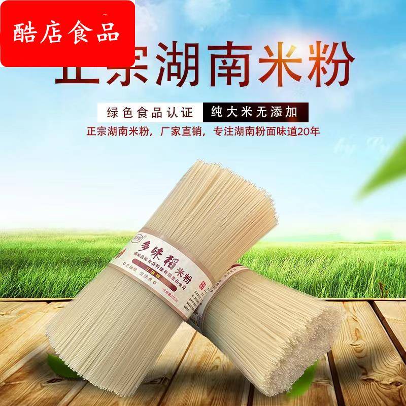 多味稻特色湖南攸县米粉长沙常德桂林江西汤炒粗细米粉米线螺蛳粉