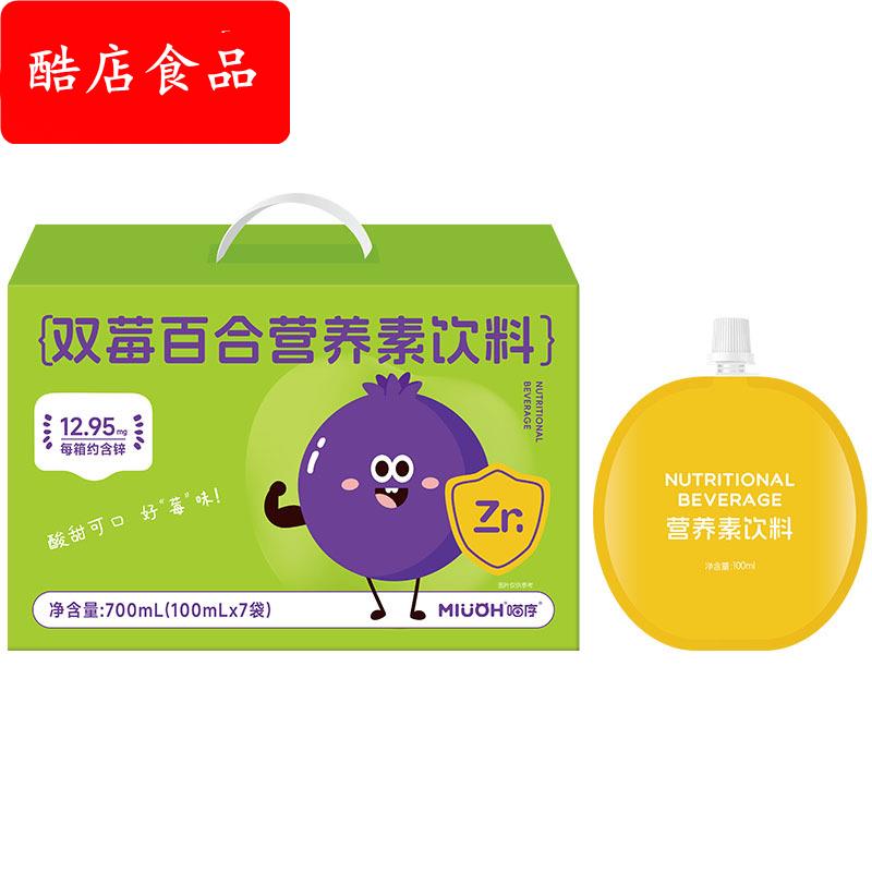 双莓百合营养素饮接骨木莓波森梅维生素c液体饮料100ml吸嘴袋