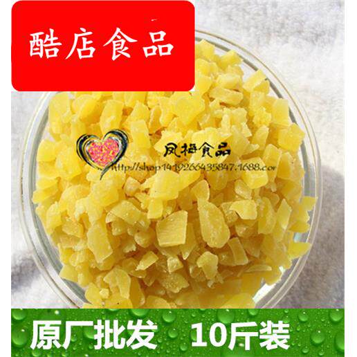 各种水果茶原料木瓜粒 花果茶丁 木瓜丁干果脯蜜饯休闲小茶点