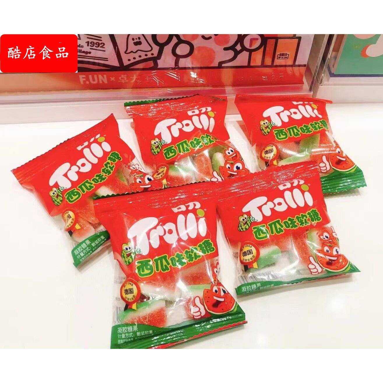 散称德国Trolli口力橡皮糖多口味造型小包装糖果儿童休闲零食喜糖