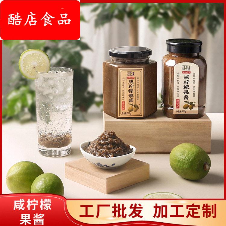 佳梅500g装茶餐厅港式咸柠七冲调咸柠檬果酱柠檬酱图片
