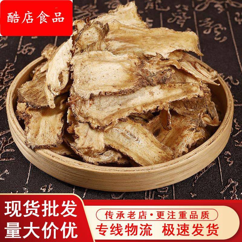 当归片 当归头片甘肃岷县全归药食同源当归粉可代客打粉分装