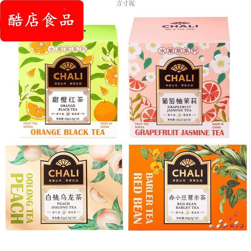 chali茶包 茶里甜橙独立装袋泡茶白桃乌龙赤小豆薏米花茶办公室批