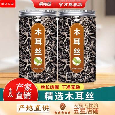 木耳丝干 干货螺狮粉专用商用精选白毛地耳东北白背毛干黑木耳丝