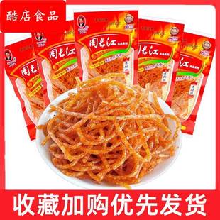 周长江香辣丝麻辣条小零食特产90后儿时童年怀旧8090小时候大礼包