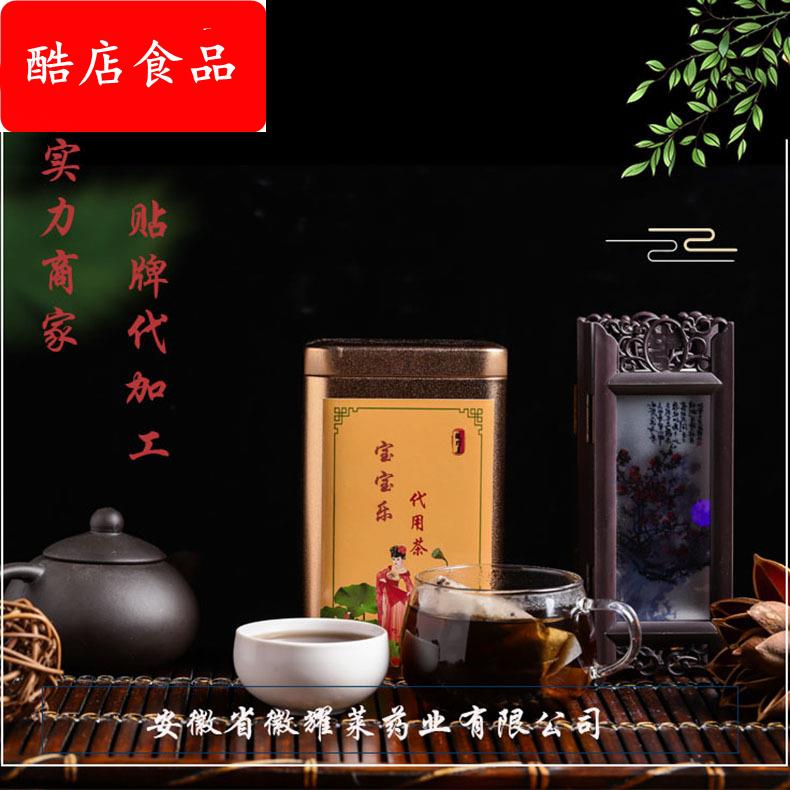 厂家宝宝乐茶木瓜枸杞桑葚红枣代用养生袋泡茶宝宝乐茶