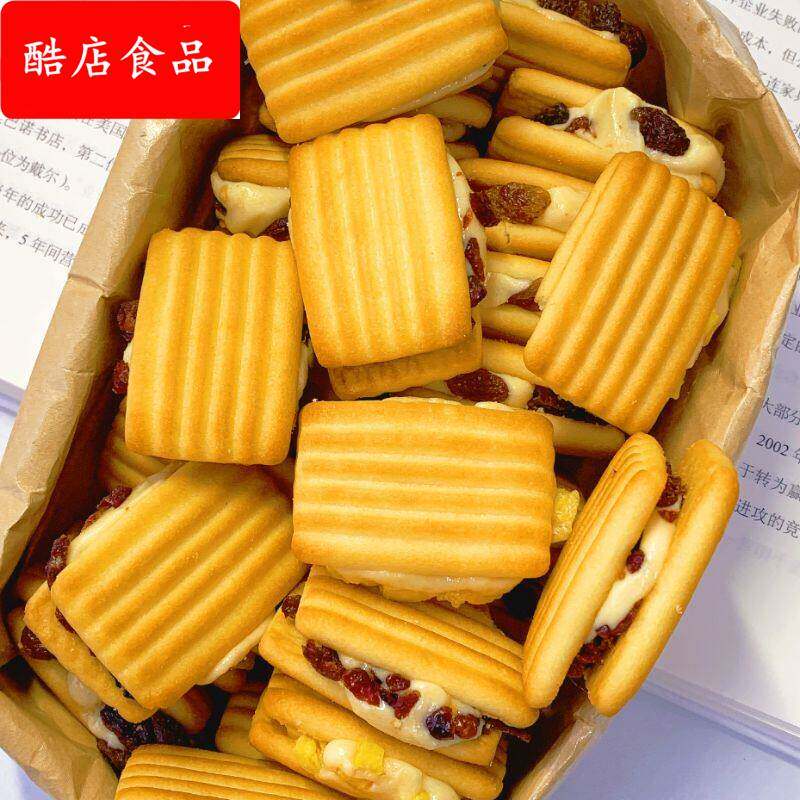 蔓越莓饼干 干牛扎夹心奶酥网红吃货女生爱吃的休闲 小零食单独小