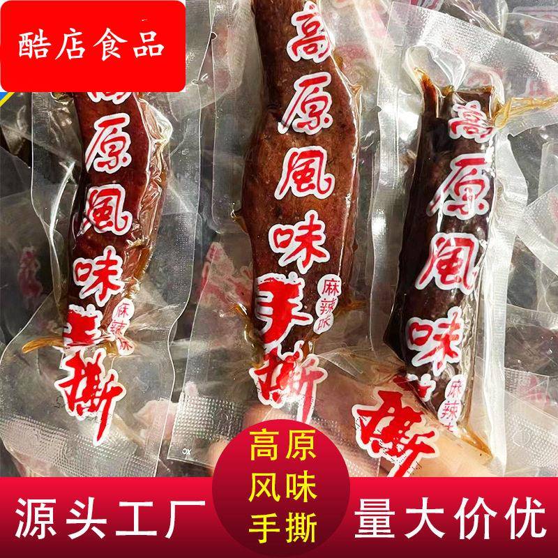 原风味手撕鸭肉干景区特产食品零食小吃风干牛肉干牛肉牦牛