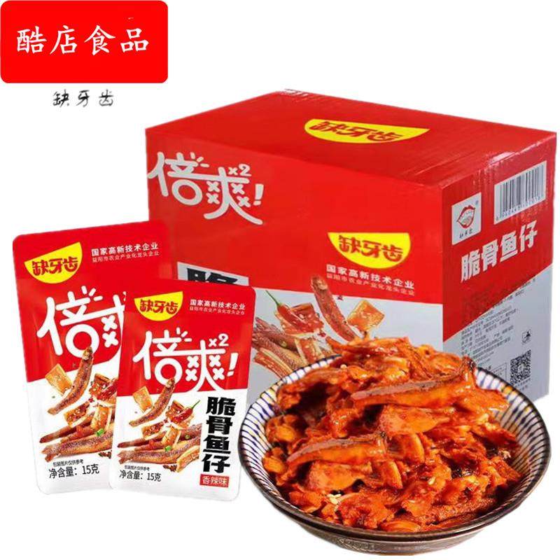 缺牙齿脆骨鱼仔香辣味湖南特产即食猪软骨小鱼干休闲麻辣零食小吃,零食/坚果/特产,即食鱼零食,淘宝优惠券,粉丝福利购,淘宝优惠卷